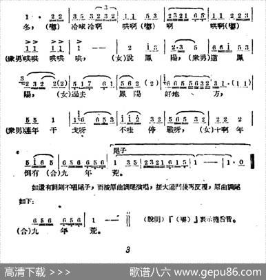 [广西文场]花鼓调