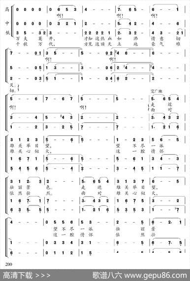 居庸关之恋 - 晨枫|郭建欣