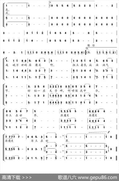 居庸关之恋 - 晨枫|郭建欣