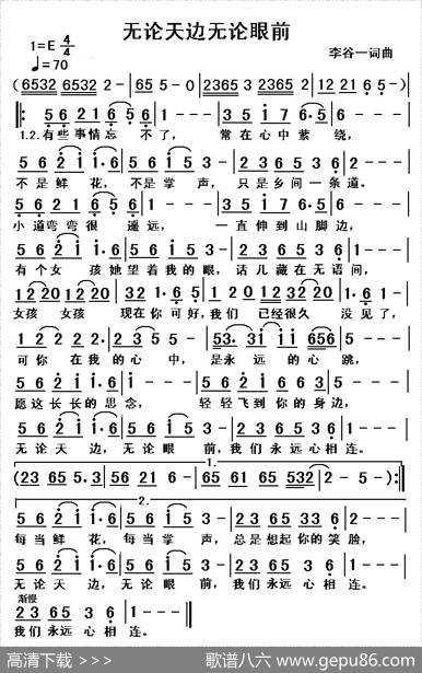 无论天边无论眼前 - 李谷一|李谷一