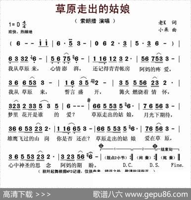 草原走出的姑娘 - 老K|小呆