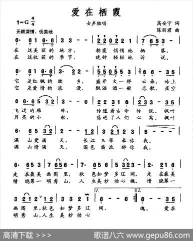 爱在栖霞 - 高安宁|陈丽君
