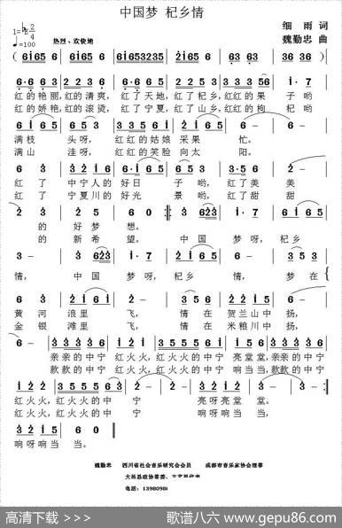 中国梦，杞乡情 - 细雨|魏勤忠