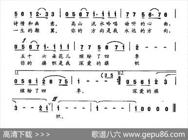 眷恋祖国（李亚娟词刘剑宝曲） - 李亚娟|刘剑宝