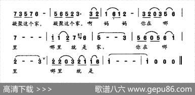 妈妈在哪哪是家（张守富词曲） - 张守富|张守富