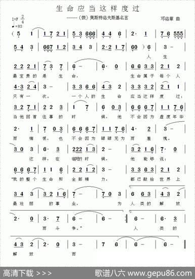 生命应当这样度过|邓洛章