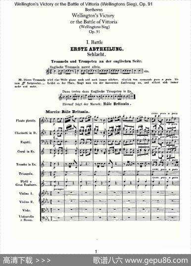 WellingtonsSieg（Op.91第一乐章（一））