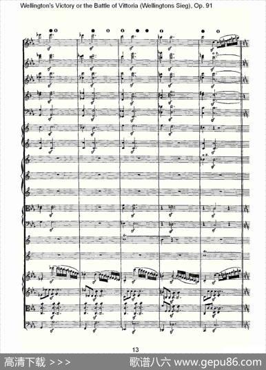 WellingtonsSieg（Op.91第一乐章（一））