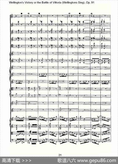 WellingtonsSieg（Op.91第一乐章（一））