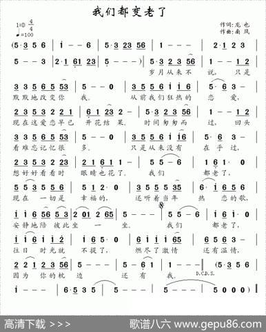 我们都变老了 - 龙也|南风