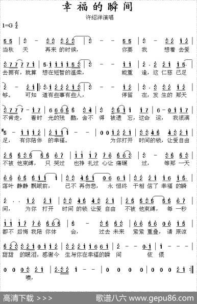 幸福的瞬间 - 王中言|周传雄
