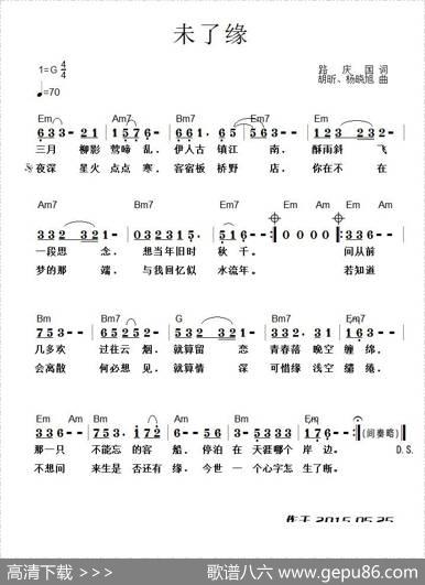 未了缘 - 胡昕|胡昕、杨晓旭