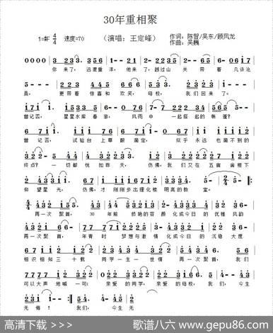 30年重相聚 - 陈智/吴东/顾凤龙|吴巍