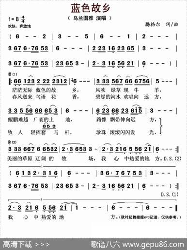 蓝色故乡 - 腾格尔|腾格尔