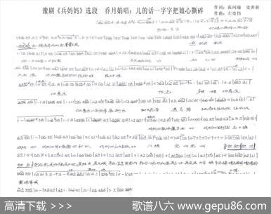 儿的话一字字把娘心撕碎（豫剧《兵妈妈》乔月娟唱段） - 张珂瑜史善新|左奇伟