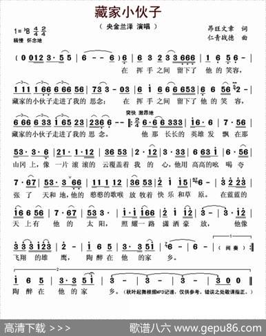 藏家小伙子 - 昂旺文章|仁青战德