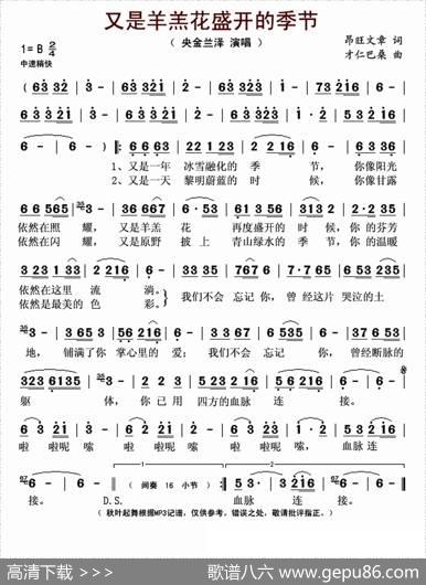又是羊羔花盛开的季节 - 昂旺文章|才仁巴桑