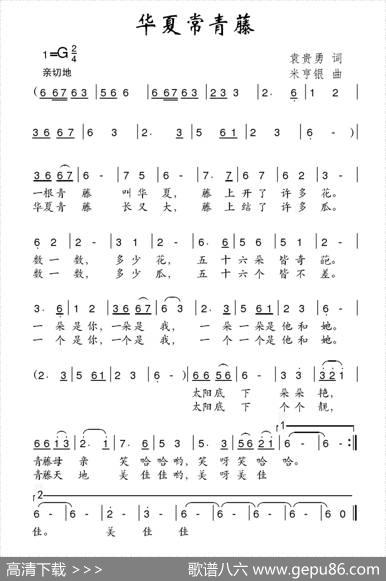 华夏常青藤 - 袁贵勇|米亨银