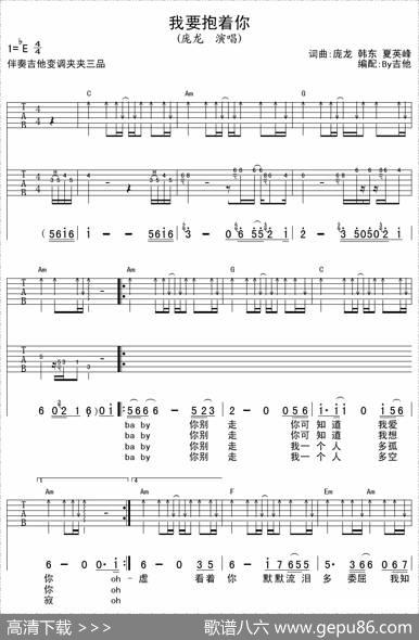 我要抱着你 - 庞龙韩东夏英峰|庞龙韩东夏英峰