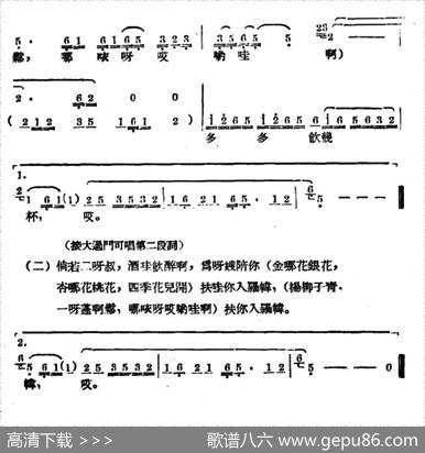 [广西文场]摘菜台（《武二探兄》选段、无尾子）