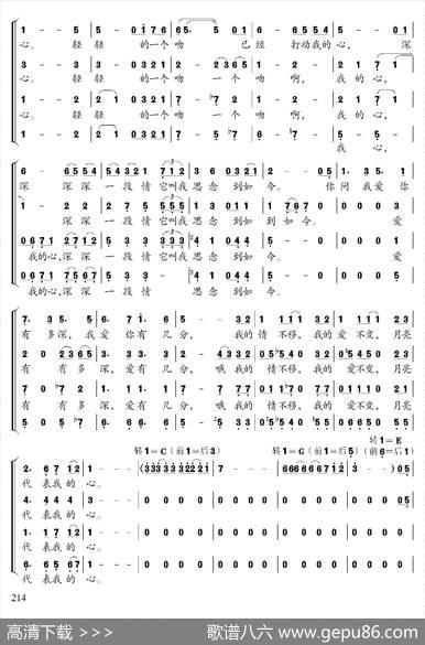 月亮代表我的心 - 孙仪|翁清溪曲、陈一新编合唱