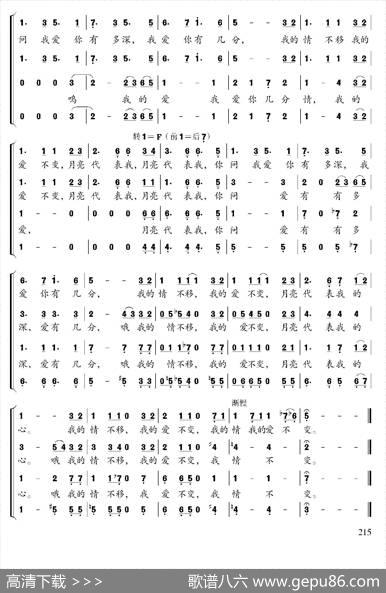 月亮代表我的心 - 孙仪|翁清溪曲、陈一新编合唱