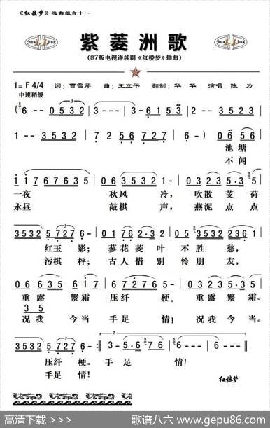 八七版电视连续剧《红楼梦》插曲13首 - 曹雪芹|王立平