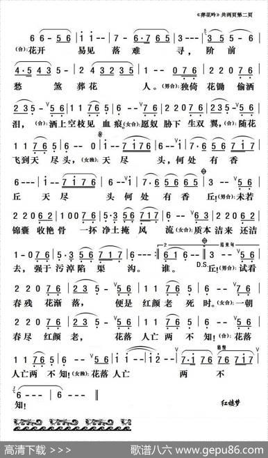 八七版电视连续剧《红楼梦》插曲13首 - 曹雪芹|王立平