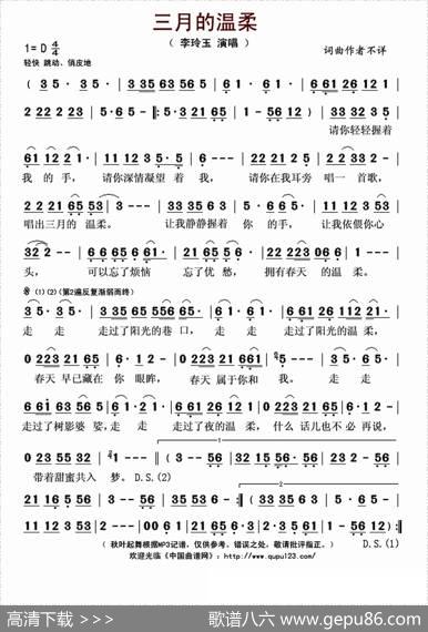 三月的温柔