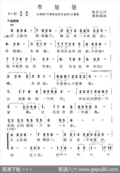 布娃娃（电视剧《只要你过得比我好》主题曲） - 陈汉元|范伟强