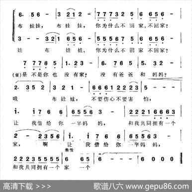 布娃娃（电视剧《只要你过得比我好》主题曲） - 陈汉元|范伟强