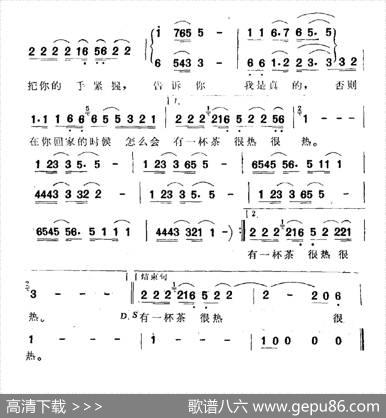 告诉你我是真的（电视剧《我爱我家》插曲） - 甲丁|关峡