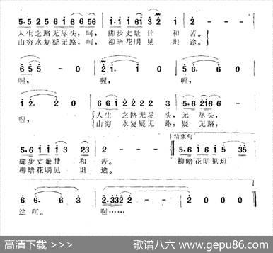 路（胡子林词孟庆云曲） - 胡子林|孟庆云