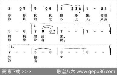 相知（电视剧《康熙大帝》插曲） - 张藜|肖白