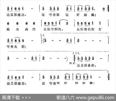 野姑娘（电视剧《还是那条街》主题曲） - 张藜|马丁