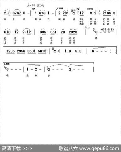 湘江放歌（刘铭词朱大起、陈运秋曲） - 刘铭|朱大起、陈运秋