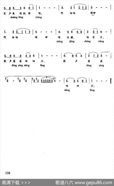 唱边疆 - 李耀宗|宋承宪