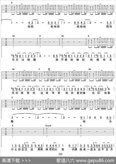 我亲爱的偏执狂 - 陈绮贞|陈绮贞