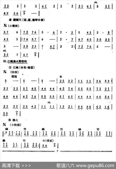 枫桥夜泊（丝竹乐谱）|朱荇青