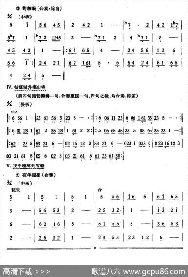 枫桥夜泊（丝竹乐谱）|朱荇青