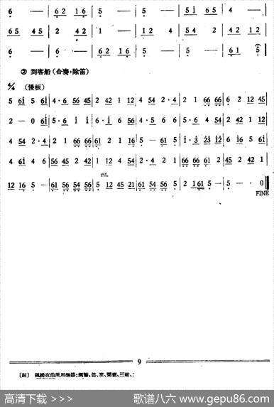 枫桥夜泊（丝竹乐谱）|朱荇青