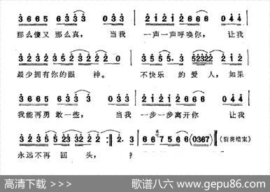 不快乐的爱人 - 黄大军|黄大军