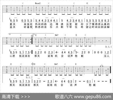 一个人流浪|飞轮海词曲、By吉他编配