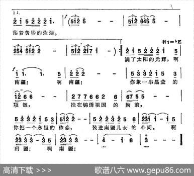南疆恋 - 王荣起|俞礼纯
