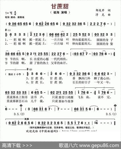 甘蔗甜 - 邹友开|浮克