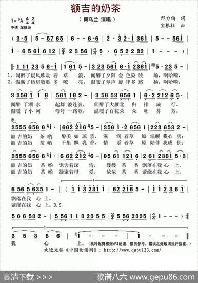 额吉的奶茶（邢力钧词宝根柱曲） - 邢力钧|宝根柱