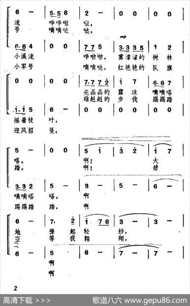 欢乐的夏令营（一）出发 - 张俊|王莘