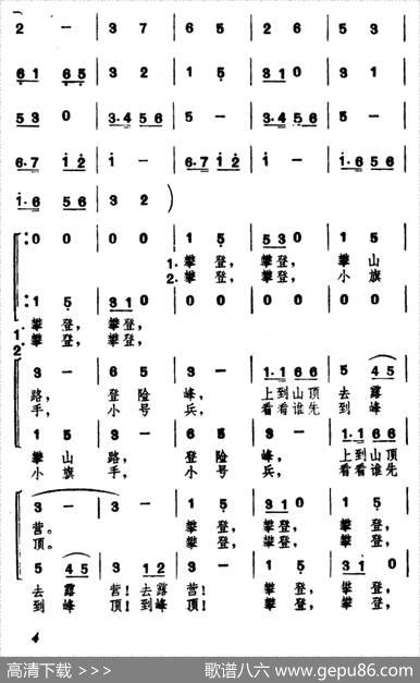 欢乐的夏令营（二）攀登 - 张俊|王莘