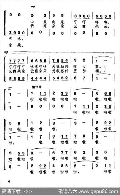 欢乐的夏令营（二）攀登 - 张俊|王莘