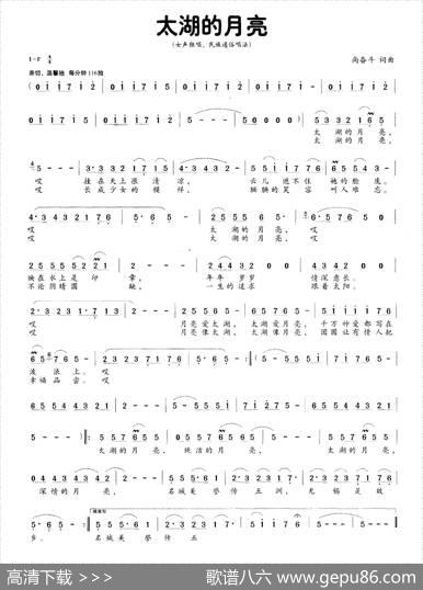 太湖的月亮 - 尚奋斗|尚奋斗